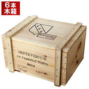 ワイン木箱　レペルゴーレトルテ モンテヴェルティーネ （6本用） [同梱不可]