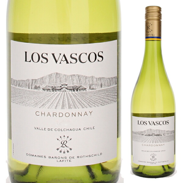 シャルドネ 2023 ロス ヴァスコス 750ml  [白]