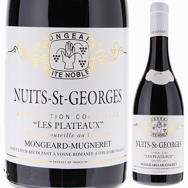 ニュイ サン ジョルジュ レ プラトー 2022 モンジャール ミュニュレ 750ml  [赤]
