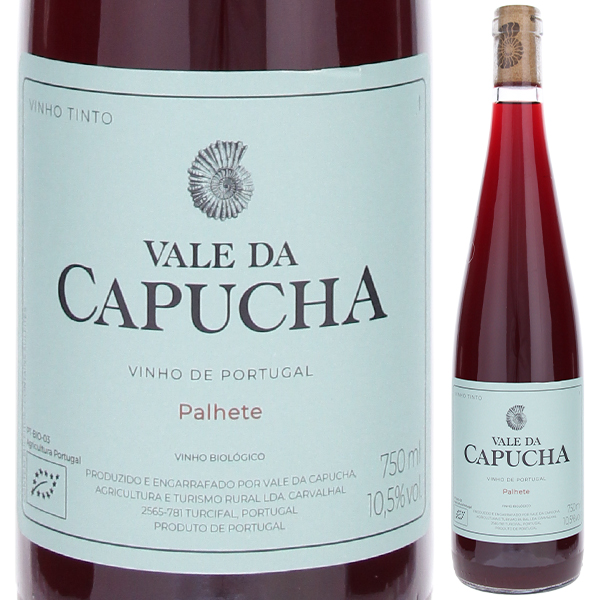 パリェーテ 2019 ヴァレ ダ カプーシャ 750ml  [赤] 自然派