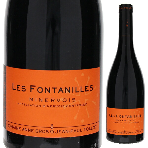 ミネルヴォワ レ フォンタニーユ 2022 ドメーヌ アンヌ グロ エ ジャン ポール トロ 750ml  [赤]