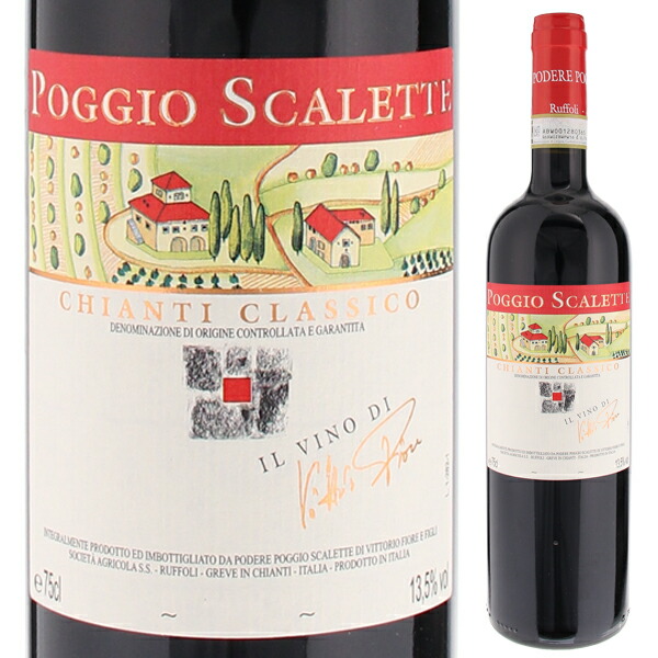 キャンティ クラシコ 2023 ポッジョ スカレッテ 750ml  [赤] キャンティ