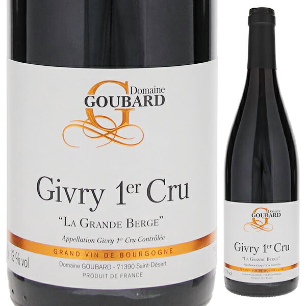 ジヴリ ルージュ プルミエ クリュ ラ グランド ベルジュ 2024 ミシェル グバール エ フィス 750ml  [赤]