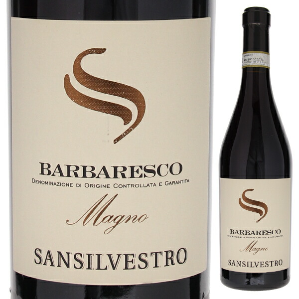 バルバレスコ マーニョ 2020 サン シルヴェストロ 750ml  [赤]