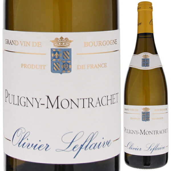 ピュリニー モンラッシェ 2021 オリヴィエ ルフレーヴ 750ml  [白]