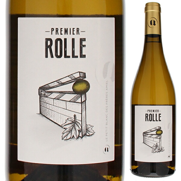 プルミエ ロール 2020 ドメーヌ デ ザミエル 750ml  [白] 自然派