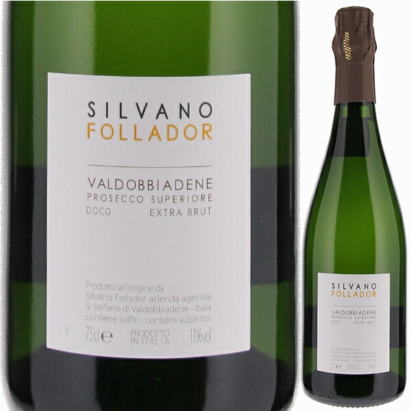 プロセッコ ヴァルドッビアデーネ スペリオーレ エクストラ ブリュット 2024 シルヴァーノ フォラドール 750ml  [発泡白]