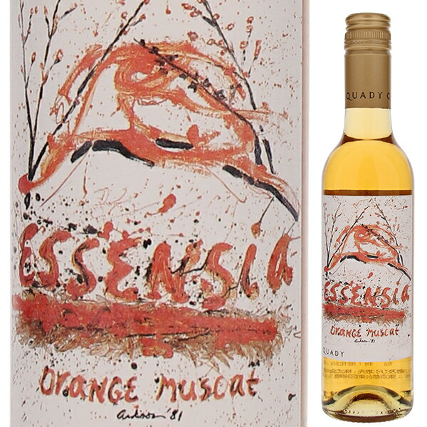 [375ml]エッセンシア オレンジマスカット 2021 クアディー ワイナリー [甘口白] [ハーフボトル] スクリューキャップ