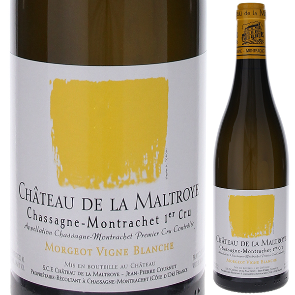 シャサーニュ モンラッシェ レ モルジョ ヴィーニュ ブランシュ 2021 シャトー ド ラ マルトロワ 750ml  [白]