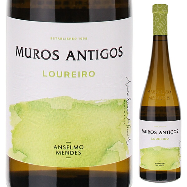 ムロス アンティゴス ロウレイロ 2023 アンセルモ メンデス ビーニョス 750ml  [白]