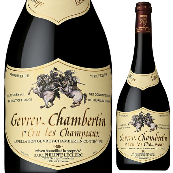 ジュヴレ シャンベルタン プルミエ クリュ シャンポー 2017 フィリップ ルクレール 750ml  [赤]