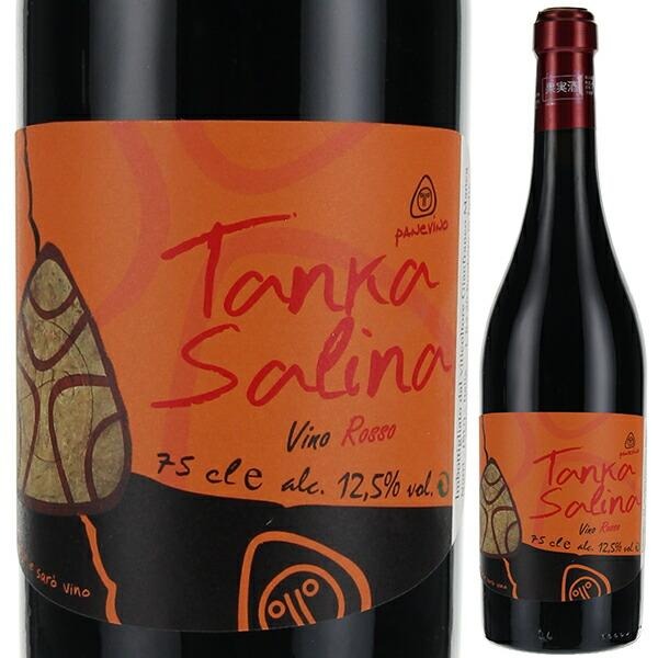 タンカ サリーナ 2021 パーネヴィーノ 750ml  [赤] 自然派