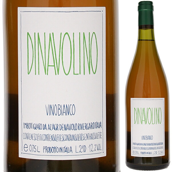 ディナヴォリーノ 2021 デナーヴォロ 750ml  [白] [オレンジワイン]  自然派