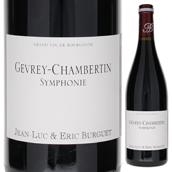 ジュヴレ シャンベルタン サンフォニー 2022 ドメーヌ アラン ビュルゲ 750ml  [赤]
