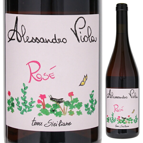 ロゼ 2024 アレッサンドロ ヴィオラ 750ml  [ロゼ] 自然派
