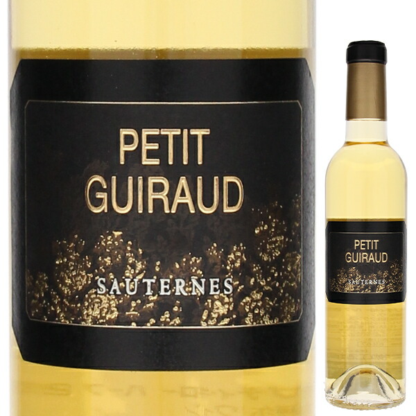 [375ml]プティ ギロー 2023 シャトー ギロー [甘口白] [ハーフボトル]