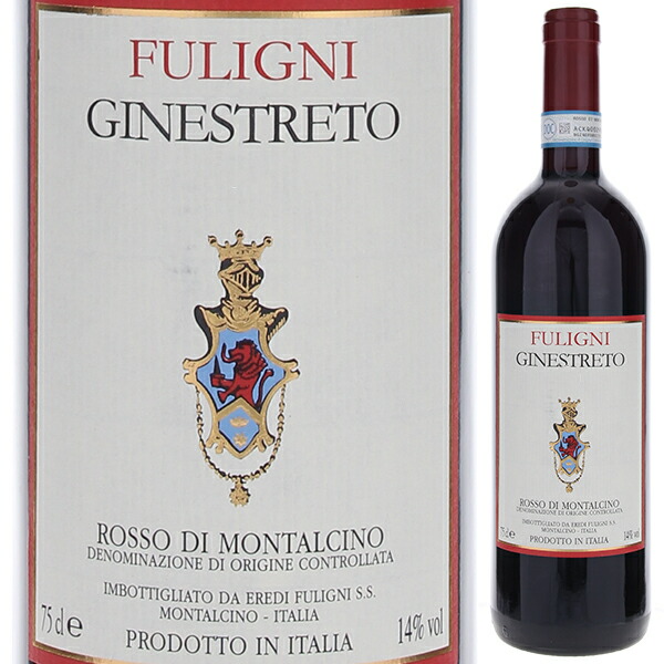 ロッソ ディ モンタルチーノ 2022 フリーニ 750ml  [赤]