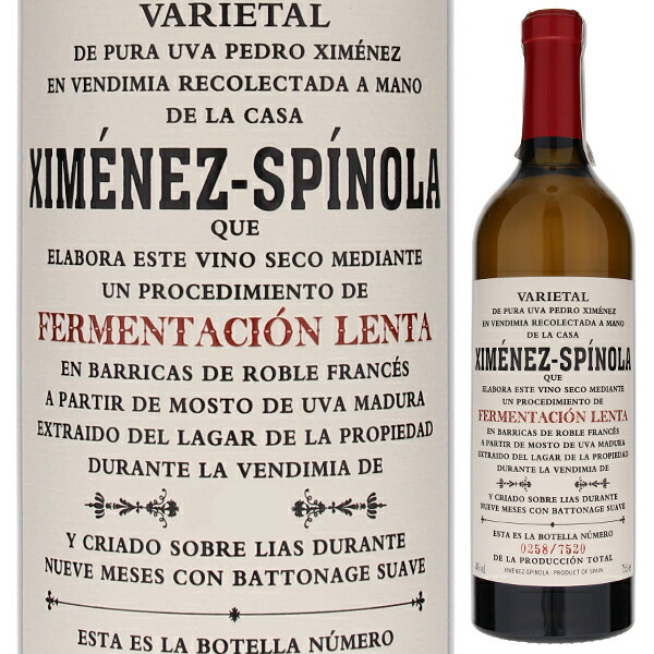 フェルメンタシオン レンタ 2023 ヒメネス スピノラ 750ml  [白]