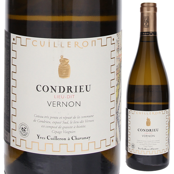 コンドリュー ヴェルノン 2020 ドメーヌ イヴ キュイユロン 750ml  [白]