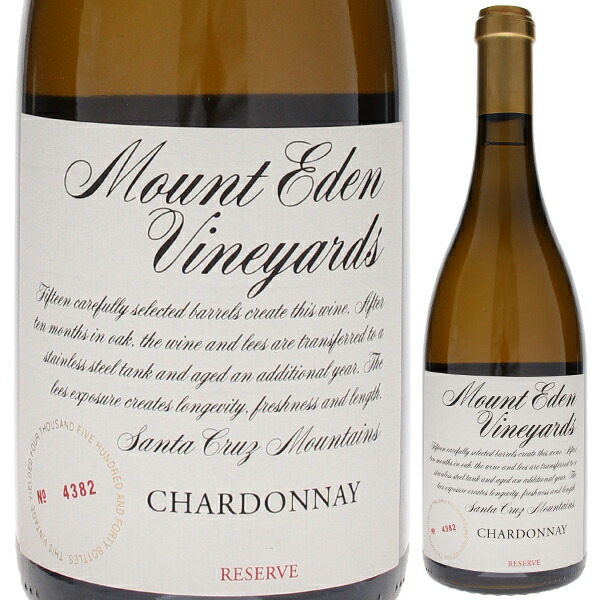 シャルドネ リザーブ エステート 2020 マウント エデン ヴィンヤーズ 750ml  [白]