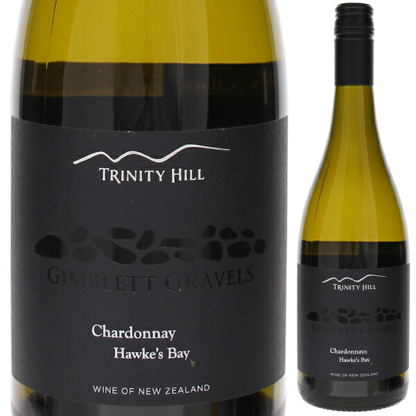 ギムレット グラヴェルズ シャルドネ 2023 トリニティ ヒル 750ml  [白] スクリューキャップ