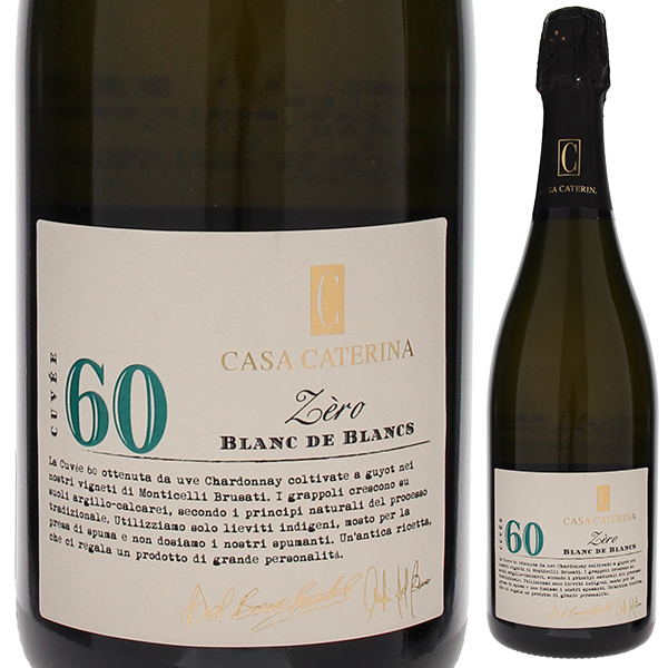 ブリュット ナチュール キュヴェ セッサンタ NV カーサ カテリーナ 750ml  [発泡白]