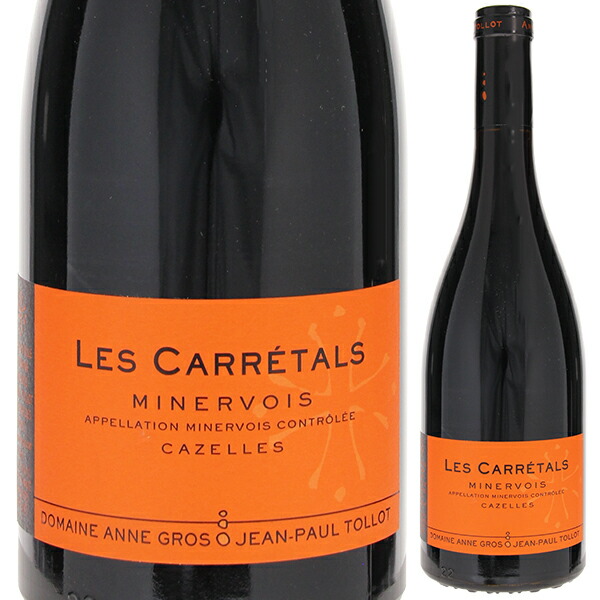 ミネルヴォワ カゼル レ キャレタル 2020 ドメーヌ アンヌ グロ エ ジャン ポール トロ 750ml  [赤]