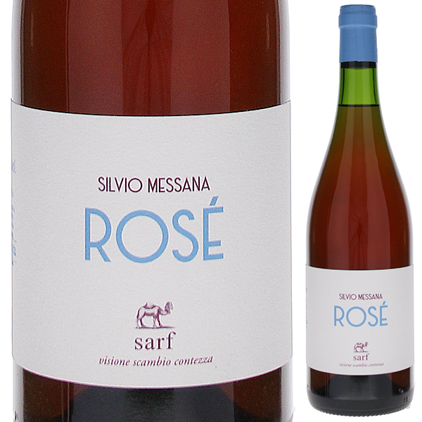 ロゼ シルヴィオ メッサーナ 2021 モンテセコンド 750ml  [ロゼ] 自然派