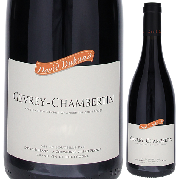 ジュヴレ シャンベルタン 2022 ドメーヌ ダヴィド デュバン 750ml  [赤]