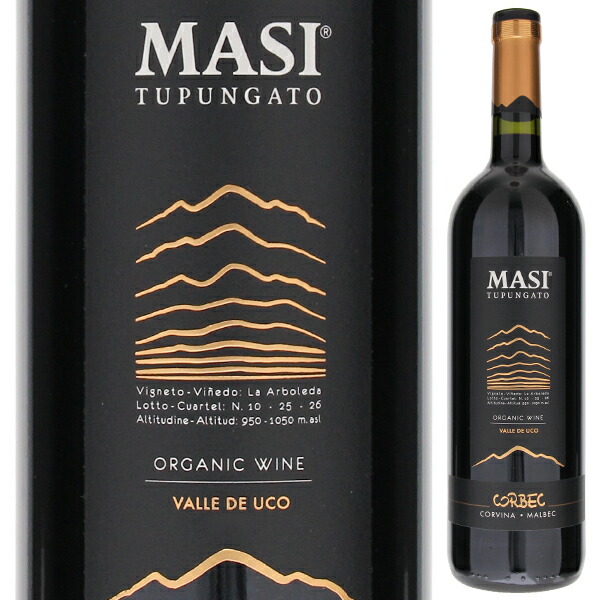 コルベック 2017 マァジ トゥプンガート 750ml  [赤]