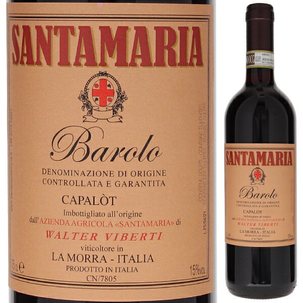 バローロ カパッロ 2020 サンタマリア(ヴォルター ヴィヴェルティ) 750ml  [赤]
