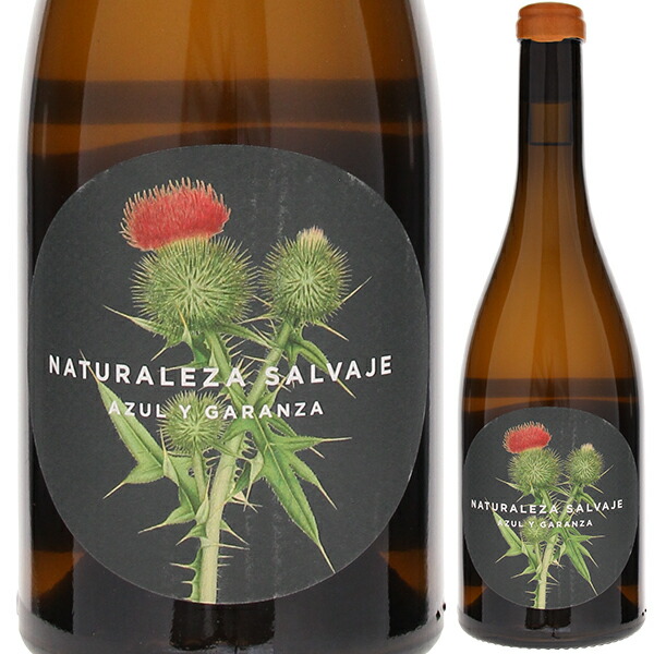 ナトゥラレサ サルバヘ ガルナッチャ ブランカ 2024 アスル イ ガランサ 750ml  [白] [オレンジワイン]
