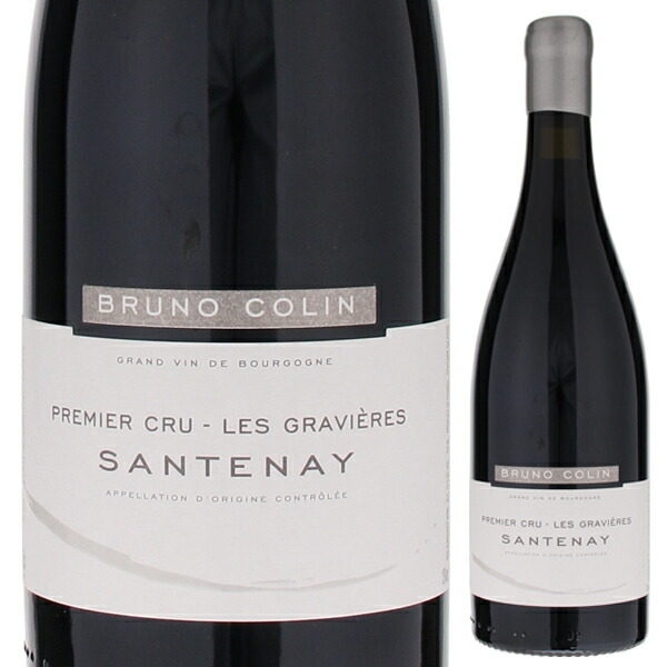 サントネイ プルミエ クリュ レ グラヴィエール 2022 ブリュノ コラン 750ml  [赤]