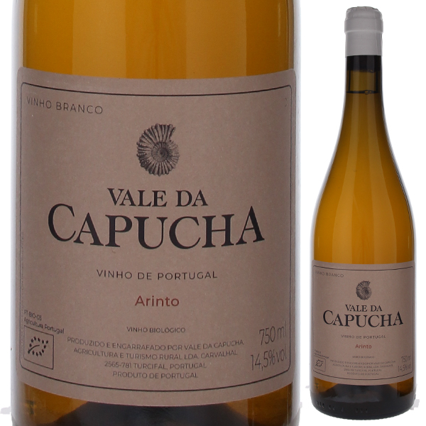 アリント 2019 ヴァレ ダ カプーシャ 750ml  [白] 自然派