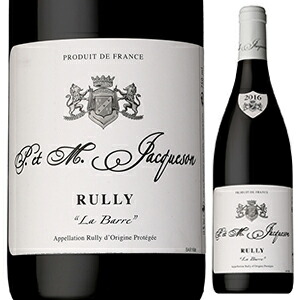 リュリー ルージュ ラ バール 2022 ドメーヌ ジャクソン 750ml  [赤]