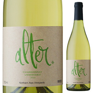 オルター シャルドネ アンウッド 2020 ノーザン アルプス ヴィンヤード 750ml  [白]