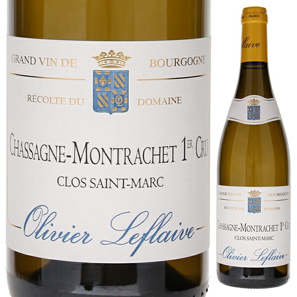 シャサーニュ モンラッシェ プルミエ クリュ クロ サン マルク 2021 ドメーヌ オリヴィエ ルフレーヴ 750ml  [白]