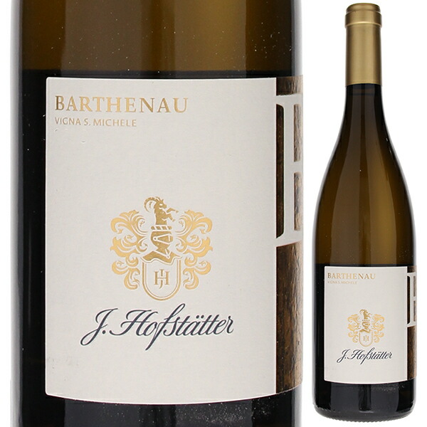 バーテナウ ヴィーニャ S ミケーレ ピノ ビアンコ 2020 ホフスタッター 750ml  [白]