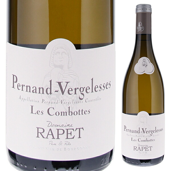 ペルナン ヴェルジュレス レ コンボット 2021 ドメーヌ ラペ 750ml  [白]
