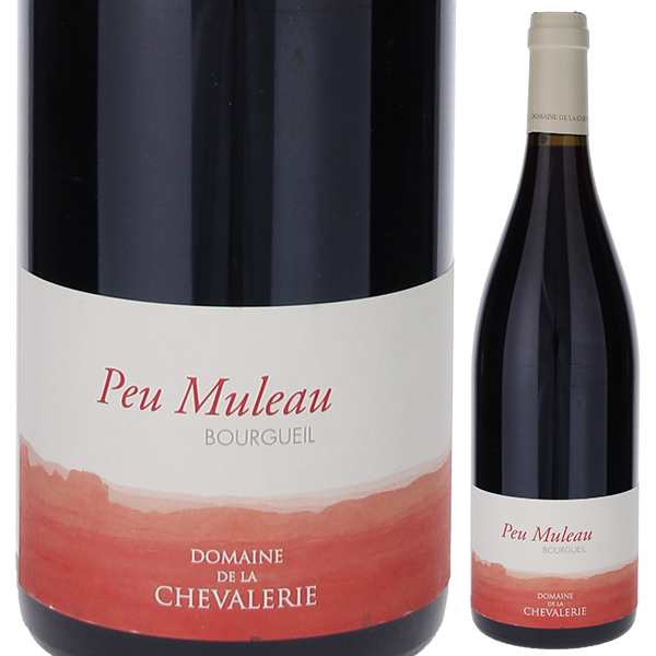 ブルグイユ プ ムロー 2015 ドメーヌ ド ラ シュヴァルリー 750ml  [赤] 有機