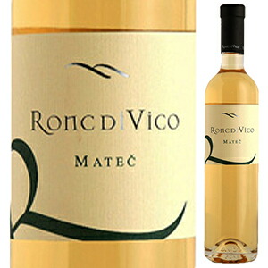 500ml マテック 2019 ロンク ディ ヴィーコ  [甘口白]