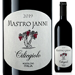 チリエジョーロ 2018 マストロヤンニ 750ml  [赤]