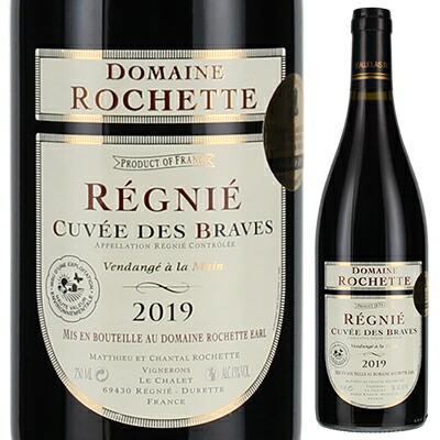 レニエ キュヴェ デ ブラーヴ 2023 ロシェット 750ml  [赤]