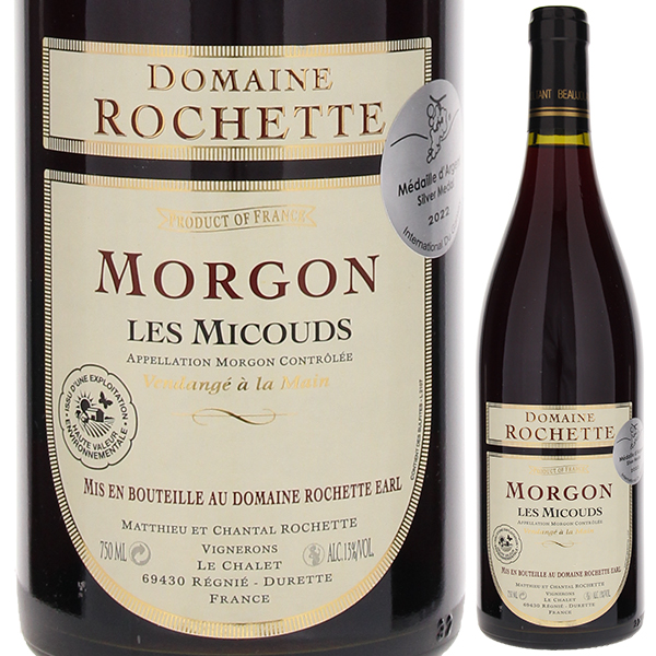 モルゴン レ ミクー 2023 ロシェット 750ml  [赤]