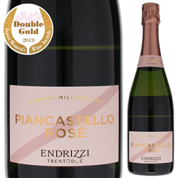 ブリュット ロゼ トレンティーノ 2017 エンドリッツィ 750ml  [発泡ロゼ]