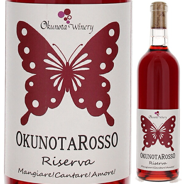 奥野田 ロッソ リゼルヴァ 2019 奥野田ワイナリー 720ml  [赤] 自然派