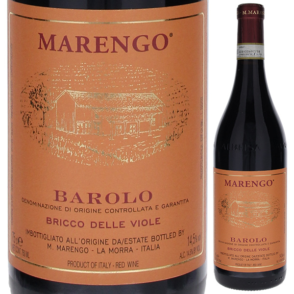 バローロ ブリッコ デッレ ヴィオーレ 2019 マリオ マレンゴ 750ml  [赤]