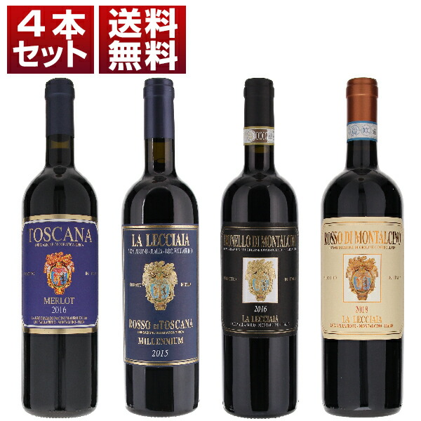 レッチャイア ブルネッロ ミレニウム ロッソ メルロ お値打ち 赤4本セット (750ml×4) ブルネロ