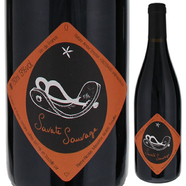 サヴァット ソヴァージュ 2021 クロ マソット 750ml  [赤] 自然派