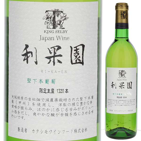 利果園 堅下本葡萄 2020 カタシモワインフード株式会社 720ml  [白]